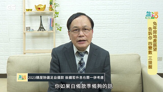 張欣民老師提供置產建議。圖/張欣民日光大道房產的世界